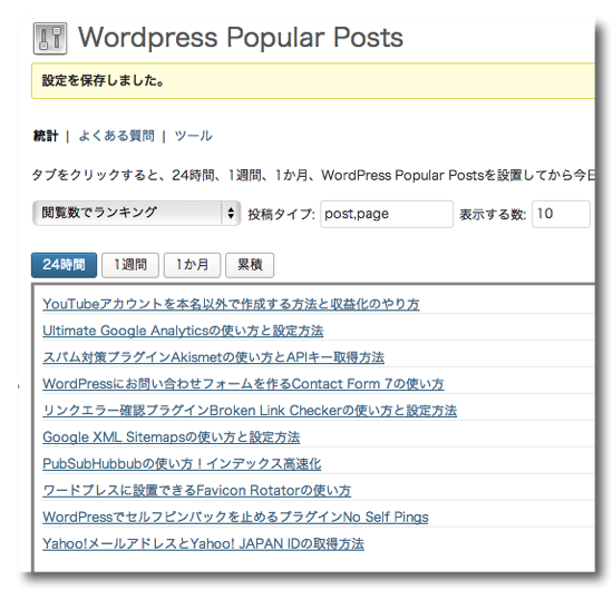 WordPress popular posts6
