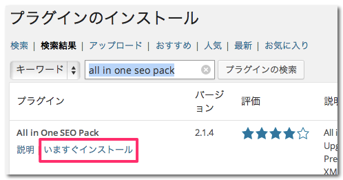 All in one seo Pack