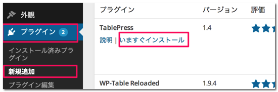 tablepress