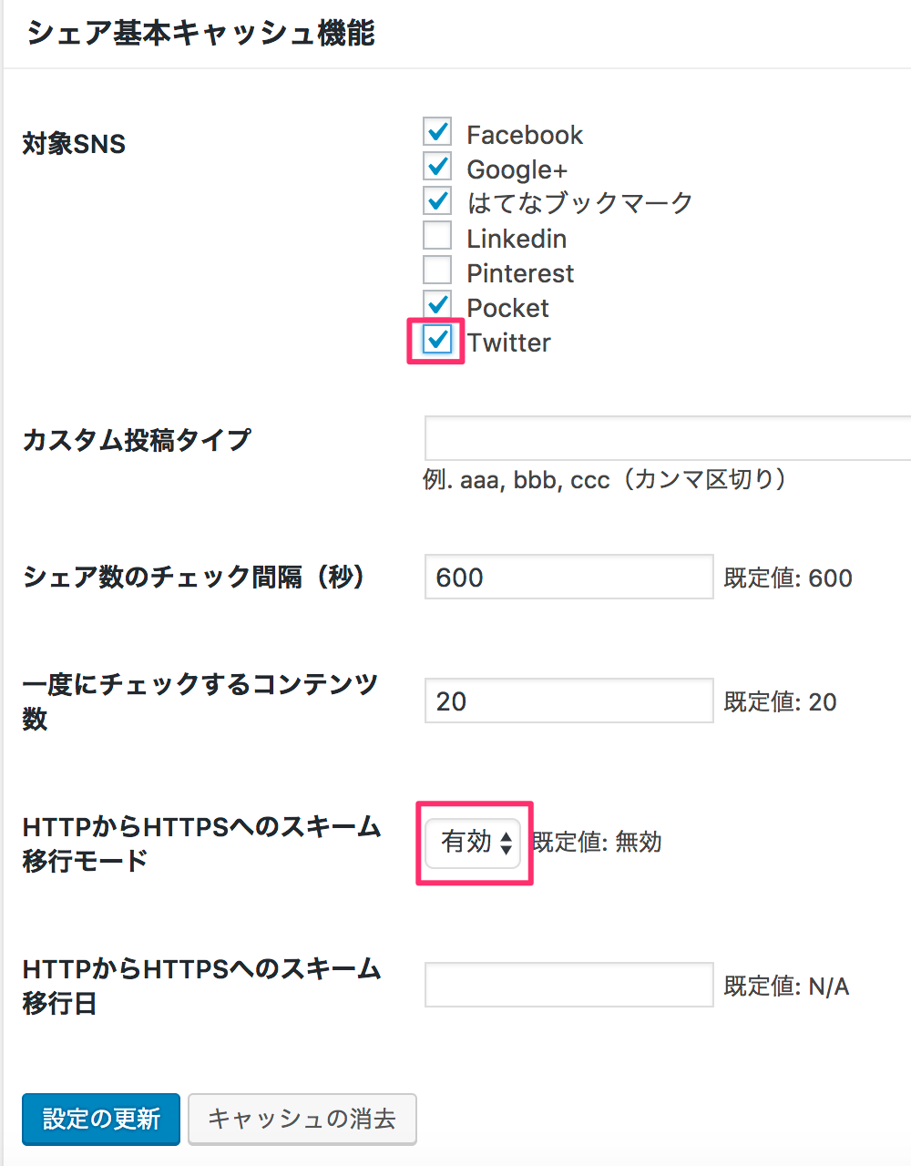 SNS Count Cache