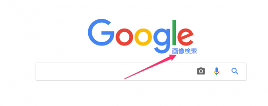 Google画像検索